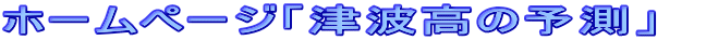 z[y[WuÔg̗\v@